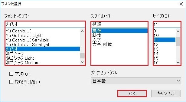 Windows10のシステムフォントを変更できる Meiryo Uiも大っきらい フリーソフトルーム